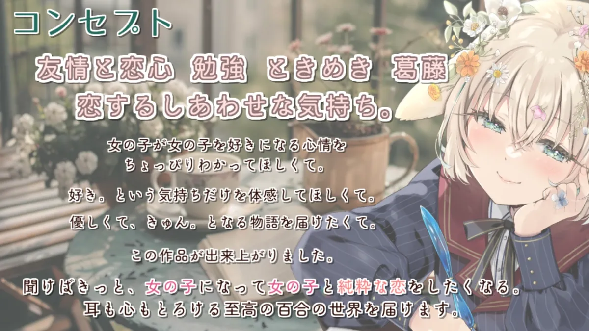 【純愛百合体験】すき。って言わないようにしたの。【勉強音ASMR】 【純愛百合体験】すき。って言わないようにしたの。【勉強音ASMR】