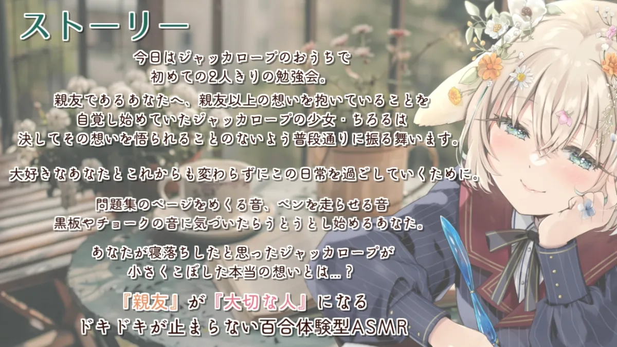 【純愛百合体験】すき。って言わないようにしたの。【勉強音ASMR】 【純愛百合体験】すき。って言わないようにしたの。【勉強音ASMR】