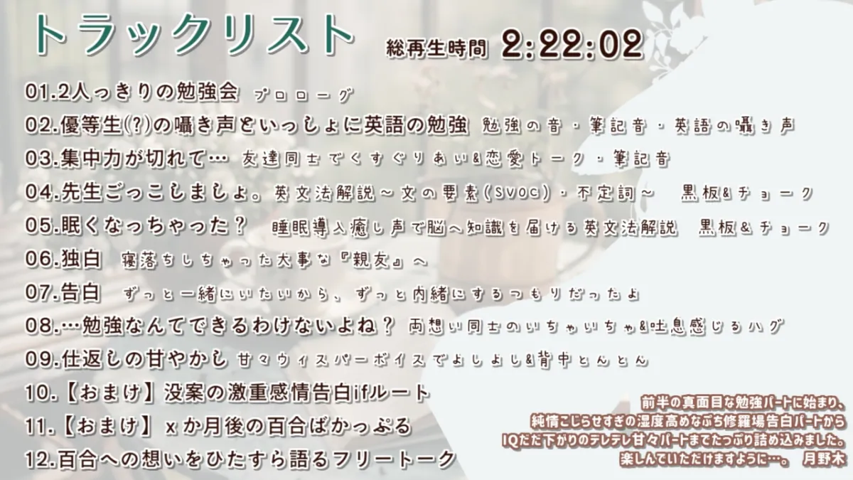 【純愛百合体験】すき。って言わないようにしたの。【勉強音ASMR】 【純愛百合体験】すき。って言わないようにしたの。【勉強音ASMR】