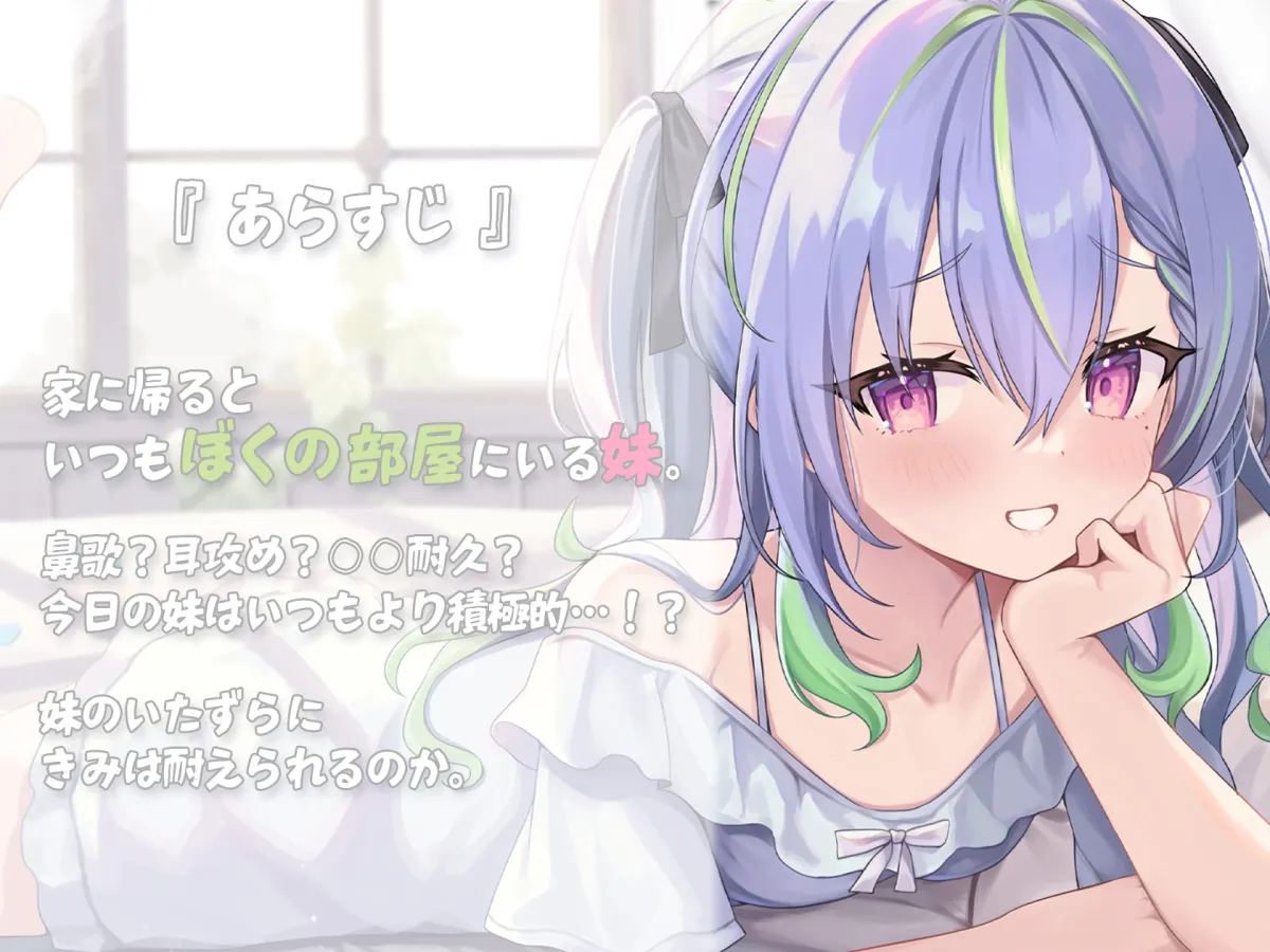 【ASMR】ぼくの部屋に妹が居座ってる件 【ASMR】ぼくの部屋に妹が居座ってる件