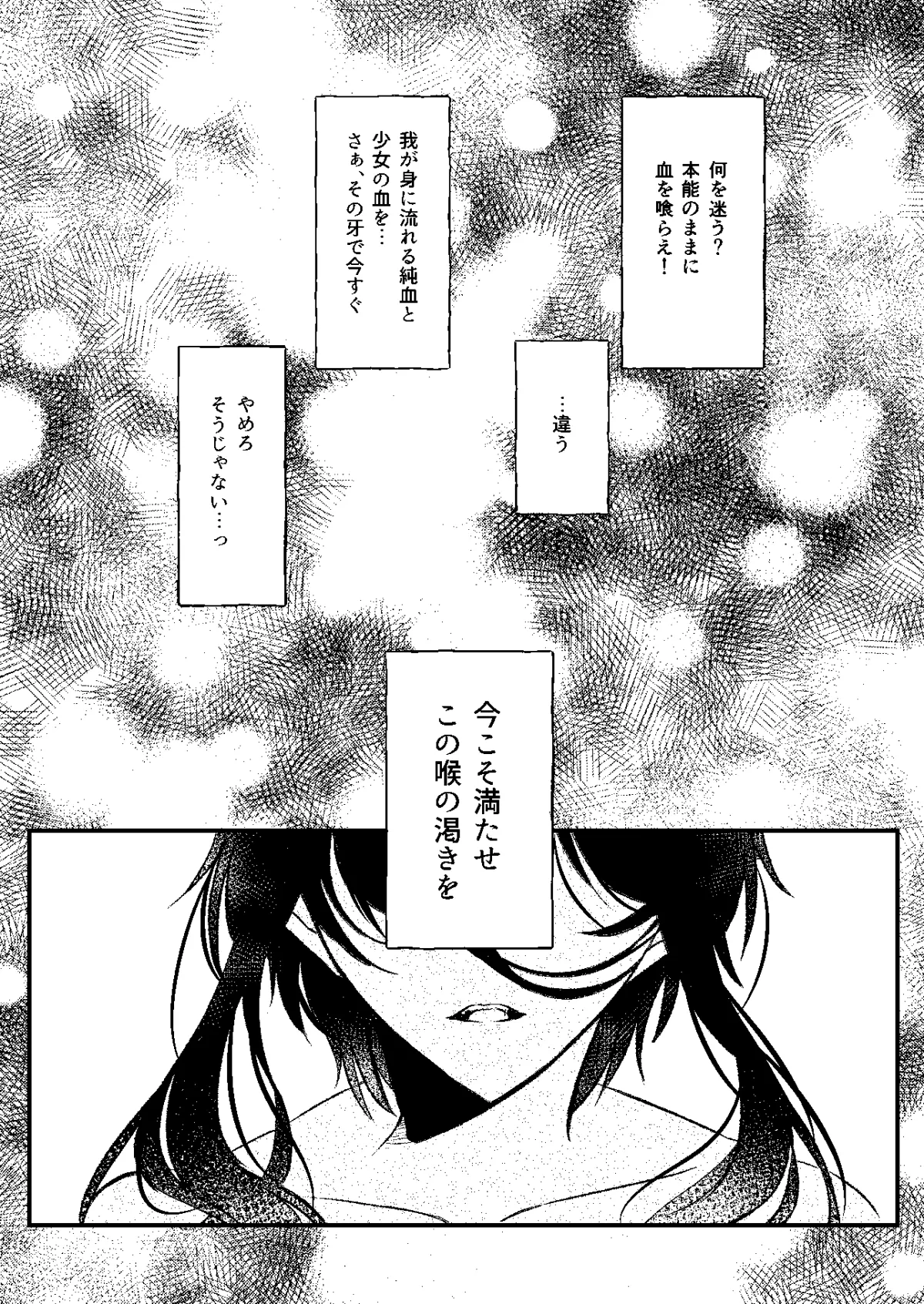 終わらない夜と鳥籠のナイトメア4