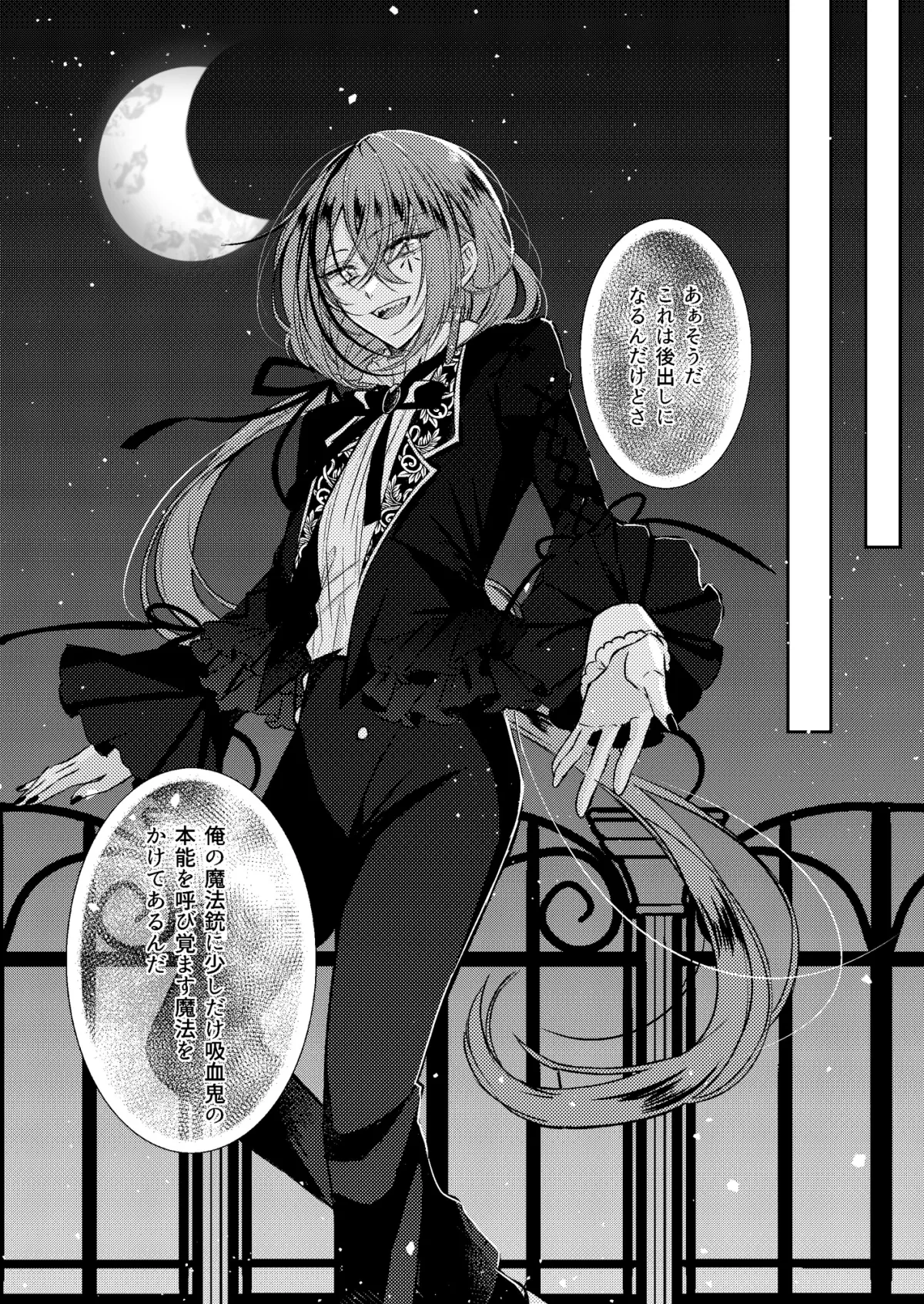 終わらない夜と鳥籠のナイトメア4