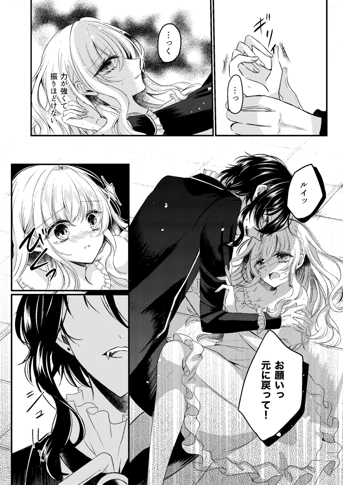 終わらない夜と鳥籠のナイトメア4