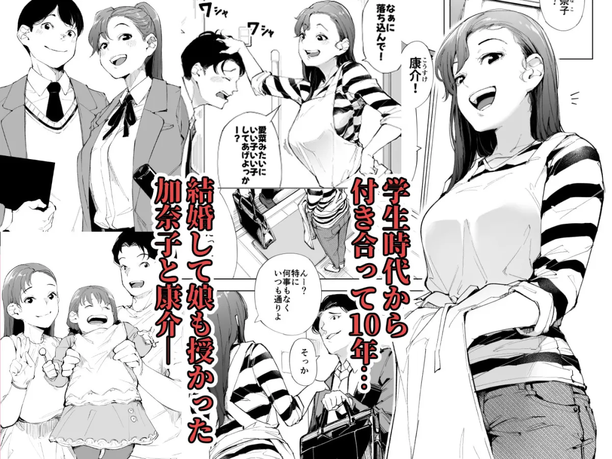 私は妻で母で、ただの雌 1