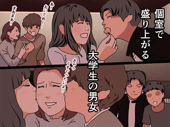 催眠王様ゲーム 前編 催眠王様ゲーム 前編