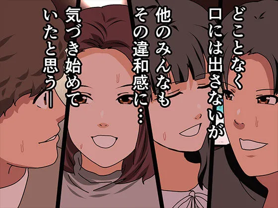 催眠王様ゲーム 前編 催眠王様ゲーム 前編