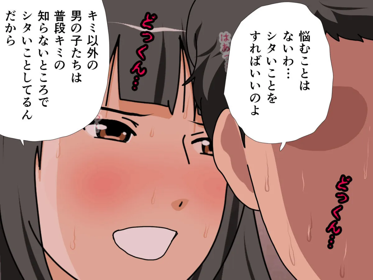 催眠王様ゲーム 前編 催眠王様ゲーム 前編