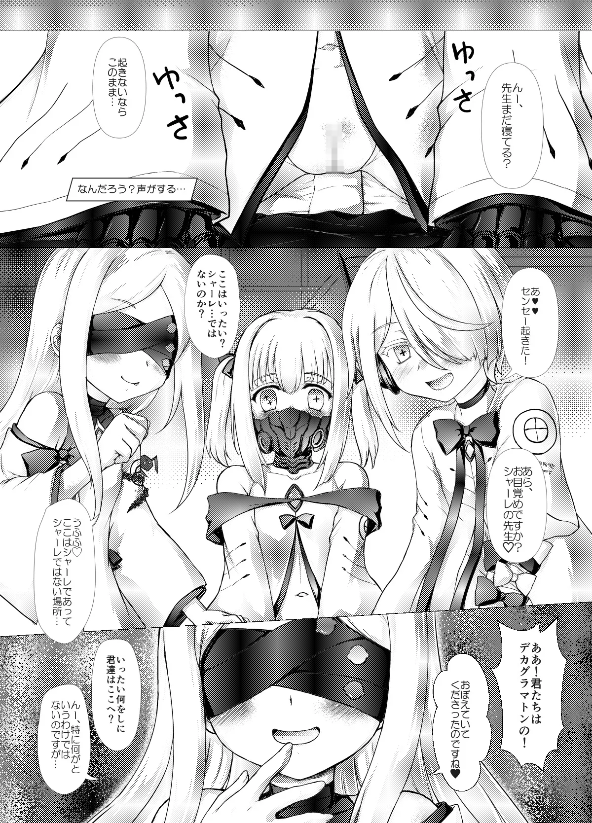 白メスガキなんかに負けるわけないんだが?