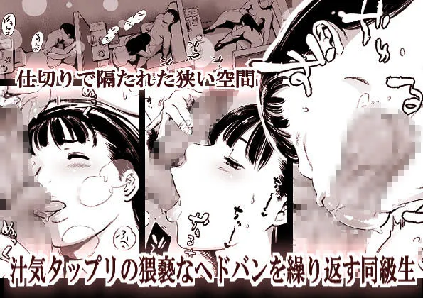 友達のいるピンサロ 友達のいるピンサロ