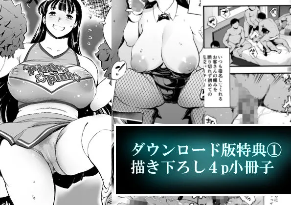 友達のいるピンサロ 友達のいるピンサロ