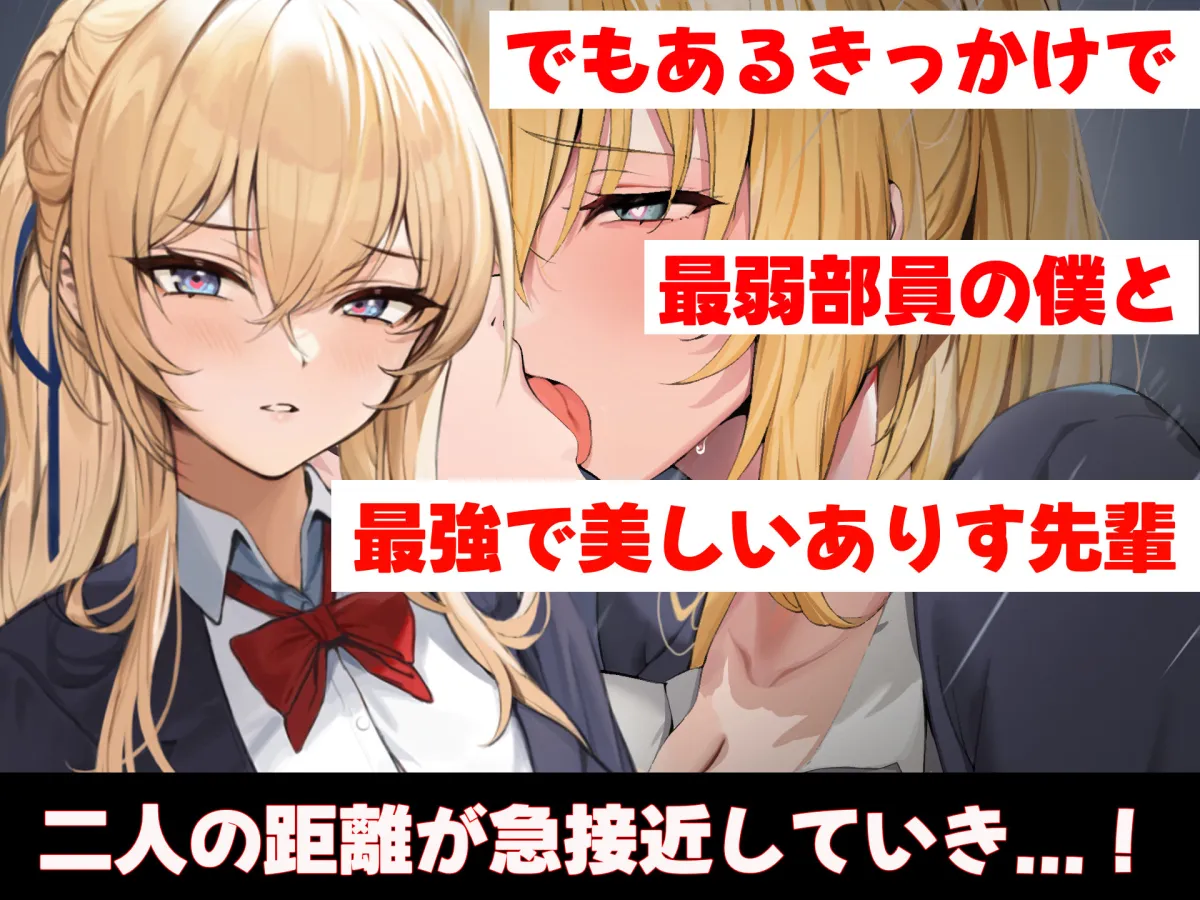 女子空手部主将の先輩と貧弱部員な僕がある日突然らぶらぶな関係になって中出しセックスしまくる話 女子空手部主将の先輩と貧弱部員な僕がある日突然らぶらぶな関係になって中出しセックスしまくる話