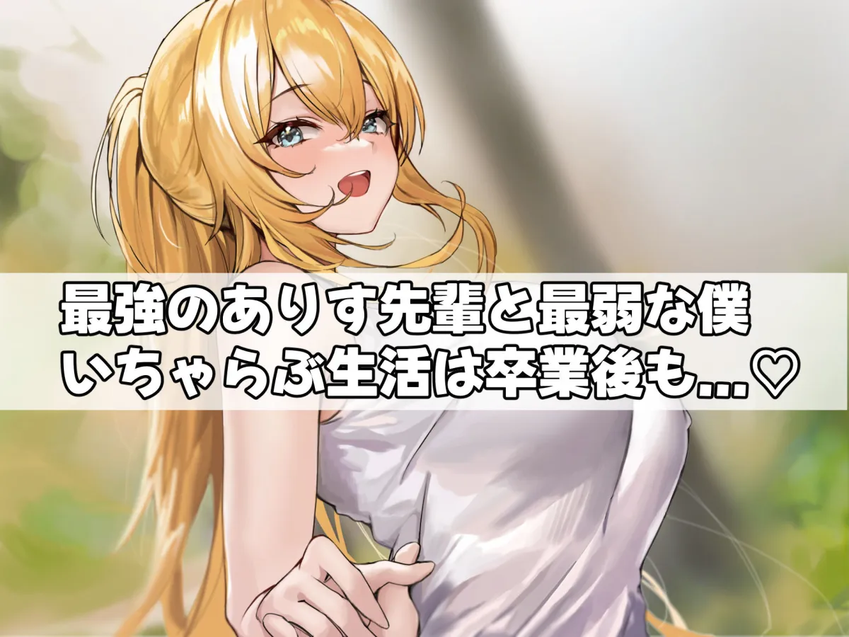 女子空手部主将の先輩と貧弱部員な僕がある日突然らぶらぶな関係になって中出しセックスしまくる話 女子空手部主将の先輩と貧弱部員な僕がある日突然らぶらぶな関係になって中出しセックスしまくる話