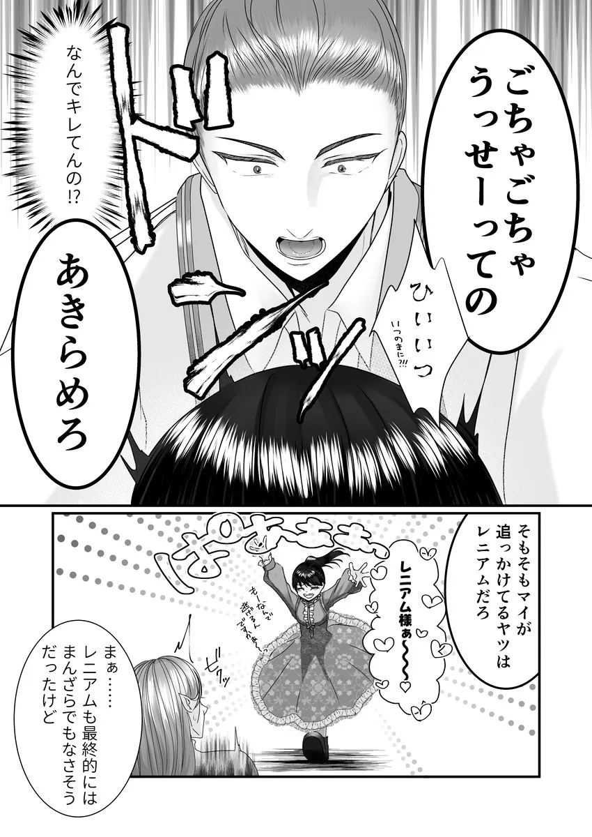 幼馴染の勇者に聖女にされまして