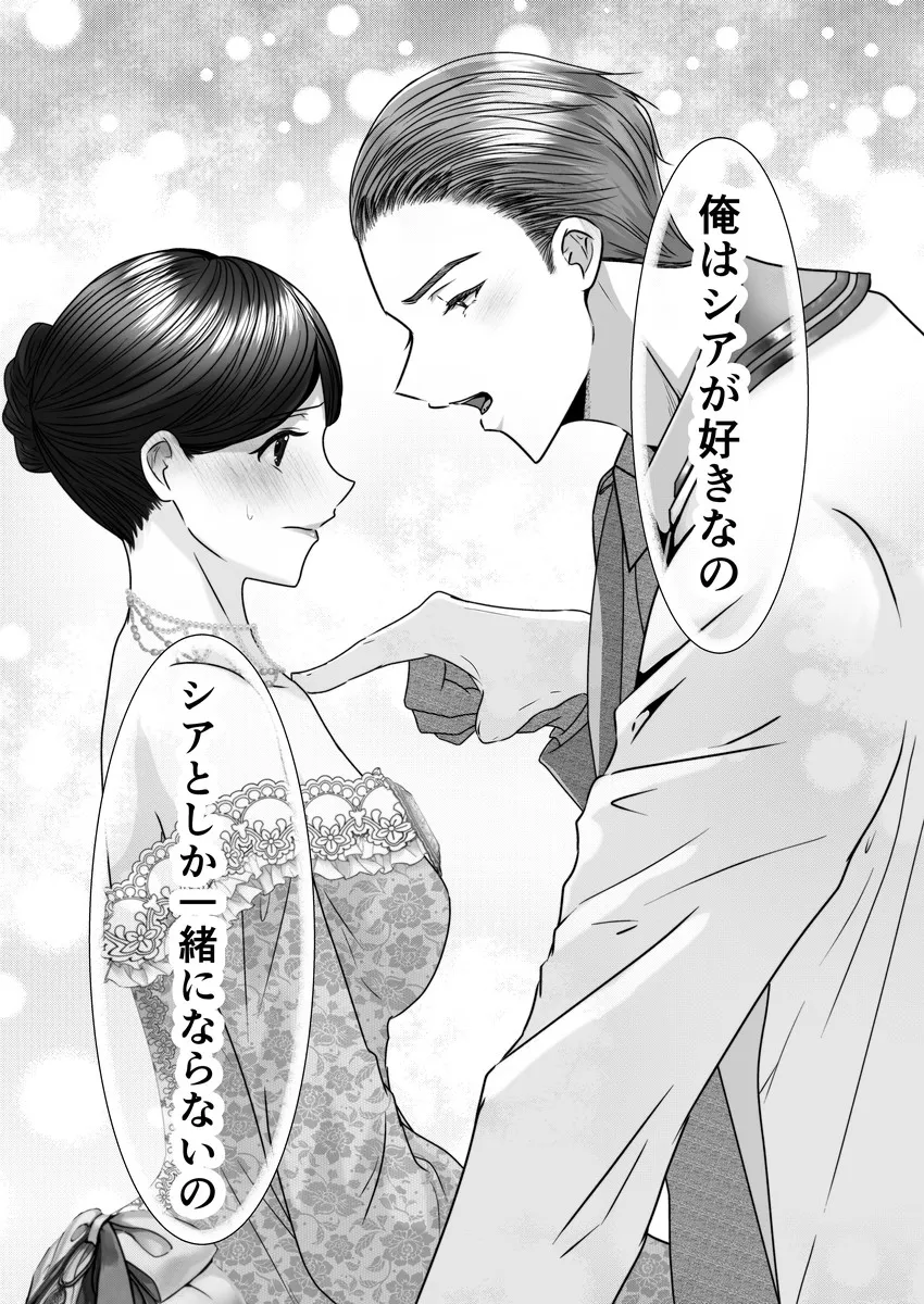 幼馴染の勇者に聖女にされまして