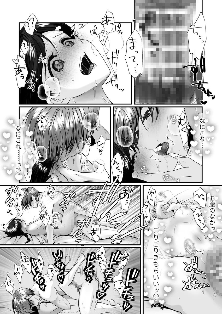 幼馴染の勇者に聖女にされまして