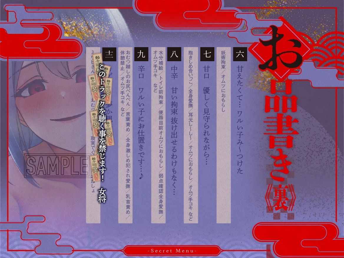 甘イジ奇譚 ~隠れ宿の女将~ 甘イジ奇譚 ~隠れ宿の女将~