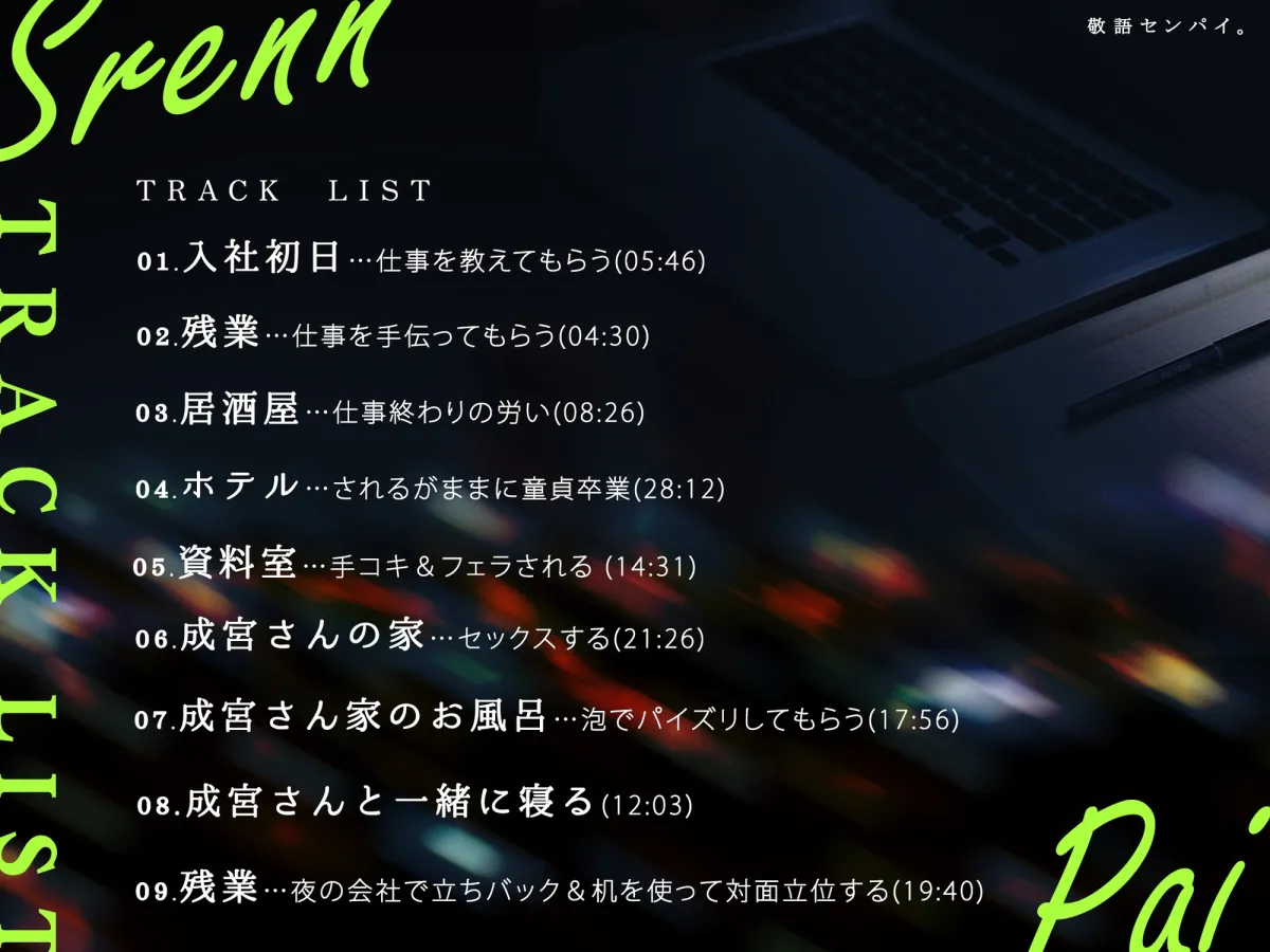 敬語センパイ。 敬語センパイ。