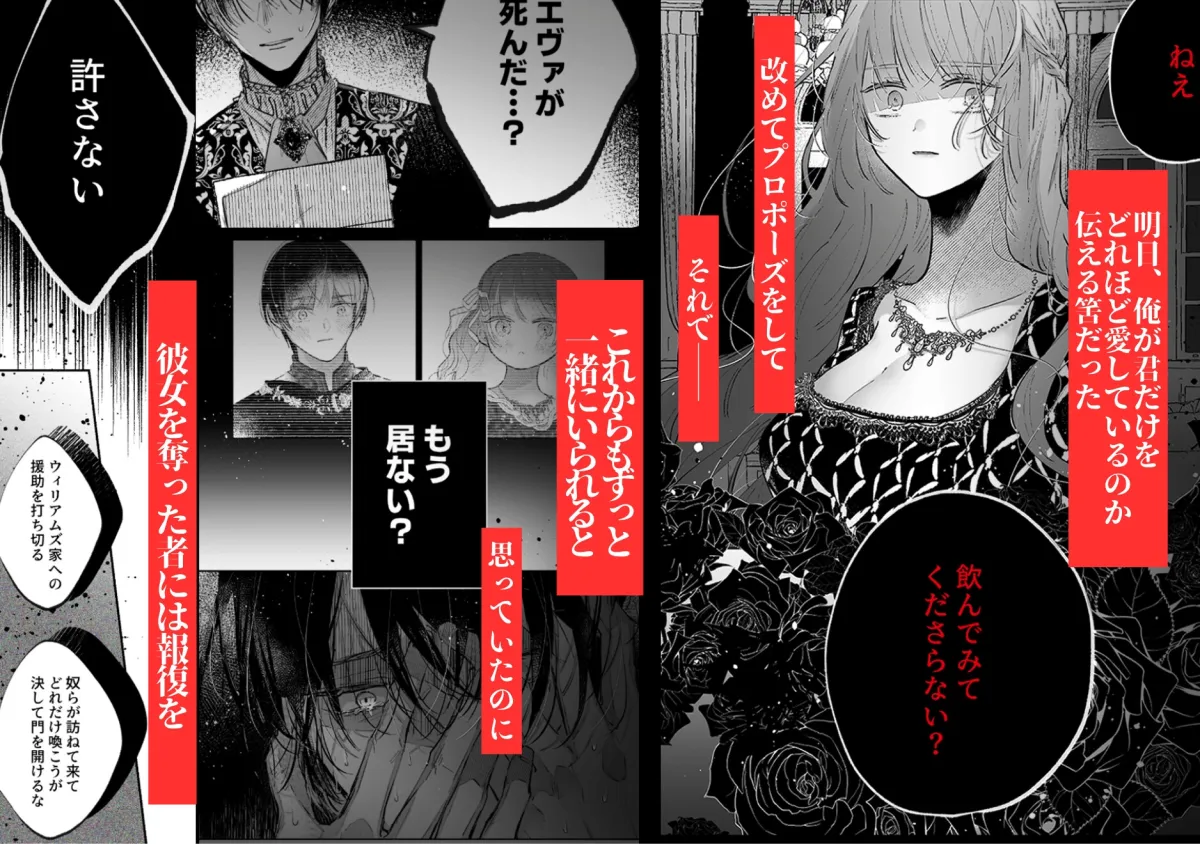 前世を思い出した悪役令嬢は婚約者の執愛に捕まった