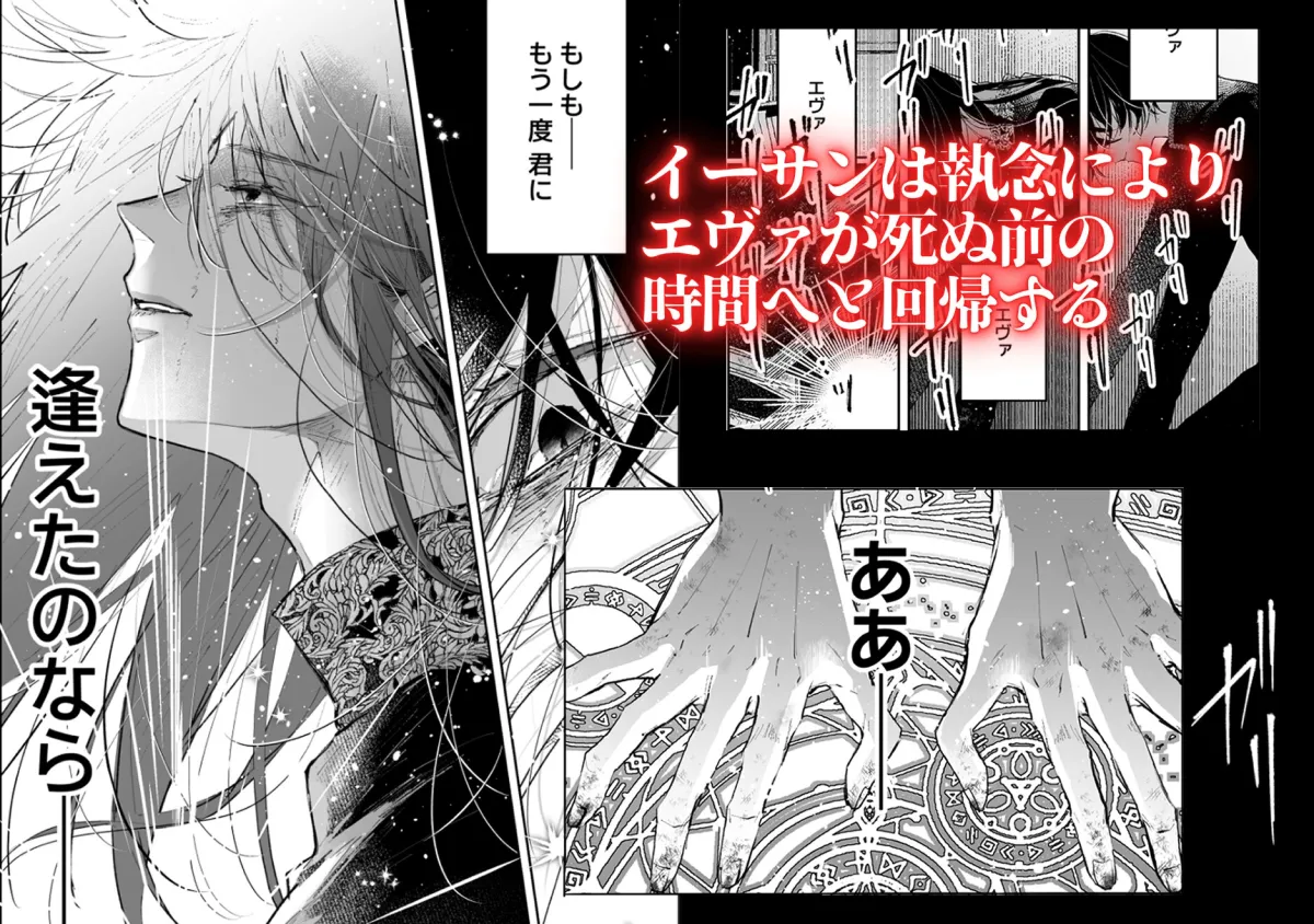 前世を思い出した悪役令嬢は婚約者の執愛に捕まった