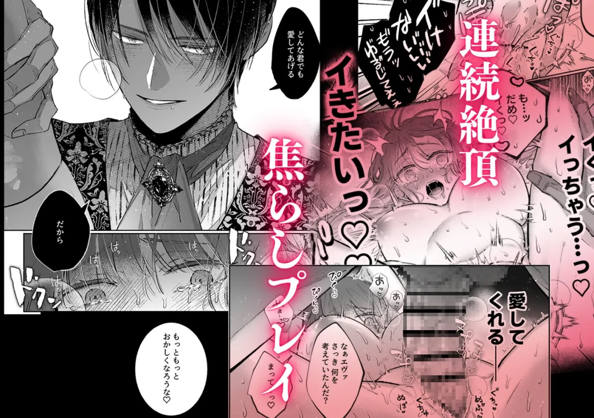 前世を思い出した悪役令嬢は婚約者の執愛に捕まった