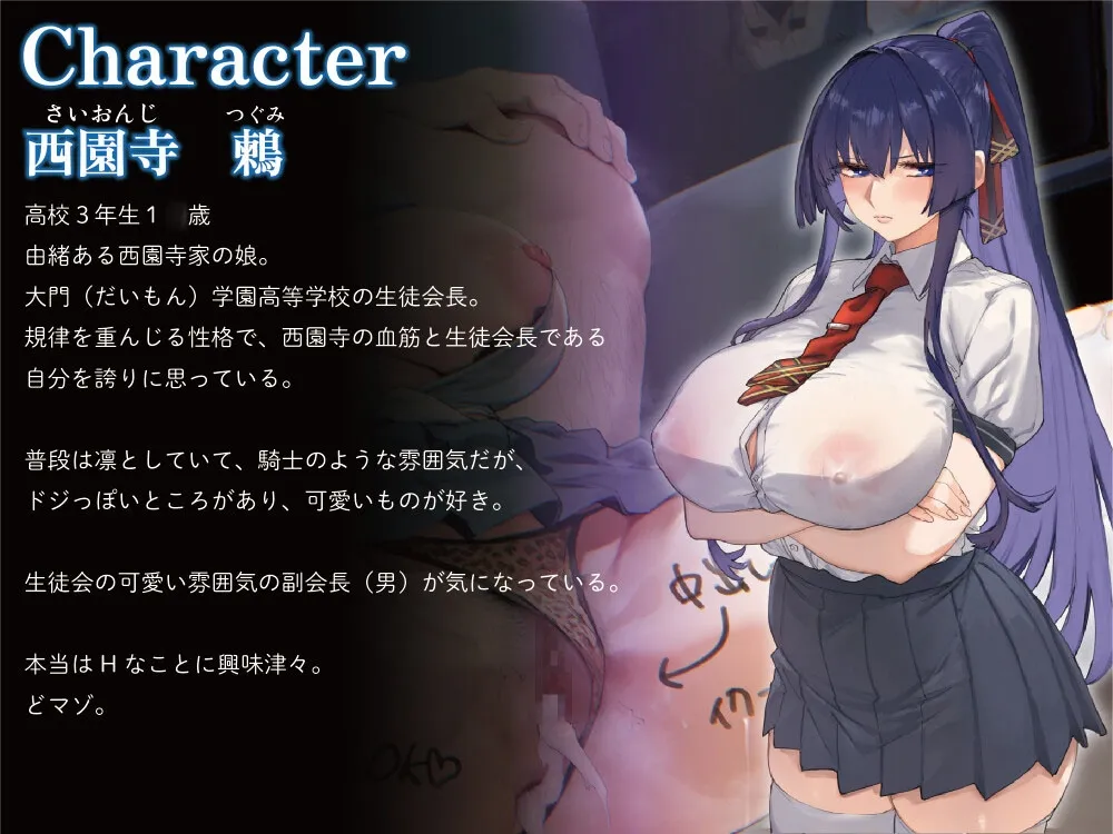 政府公認種付けマッチング制度でちんぽ見ただけで発情するチョロマゾ生徒会長を分からせるお話 政府公認種付けマッチング制度でちんぽ見ただけで発情するチョロマゾ生徒会長を分からせるお話