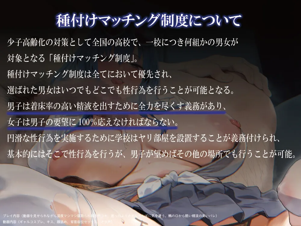 政府公認種付けマッチング制度でちんぽ見ただけで発情するチョロマゾ生徒会長を分からせるお話 政府公認種付けマッチング制度でちんぽ見ただけで発情するチョロマゾ生徒会長を分からせるお話