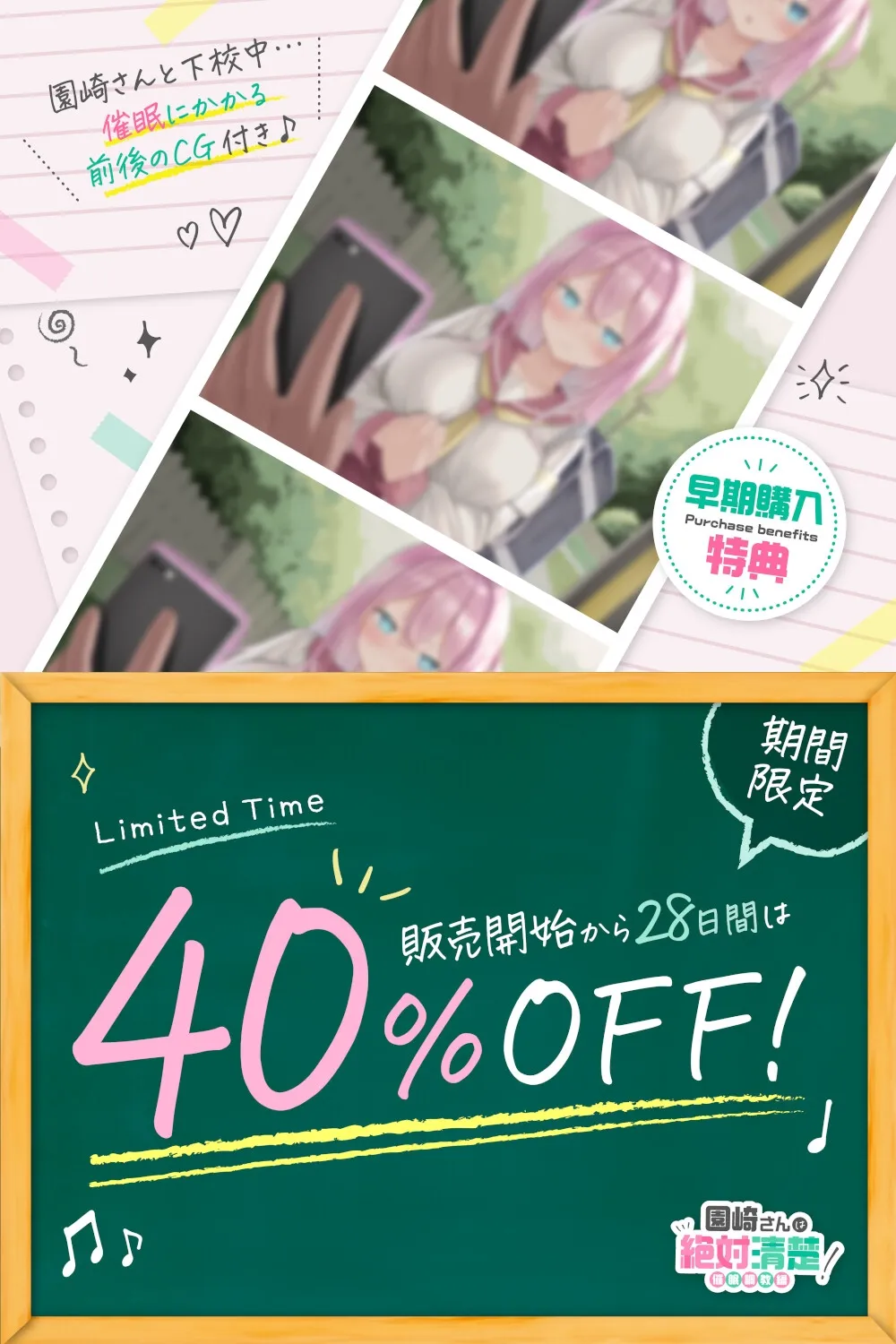 【全編潮吹き】園崎さんは絶対清楚!2【催眠調教編】 【全編潮吹き】園崎さんは絶対清楚!2【催眠調教編】