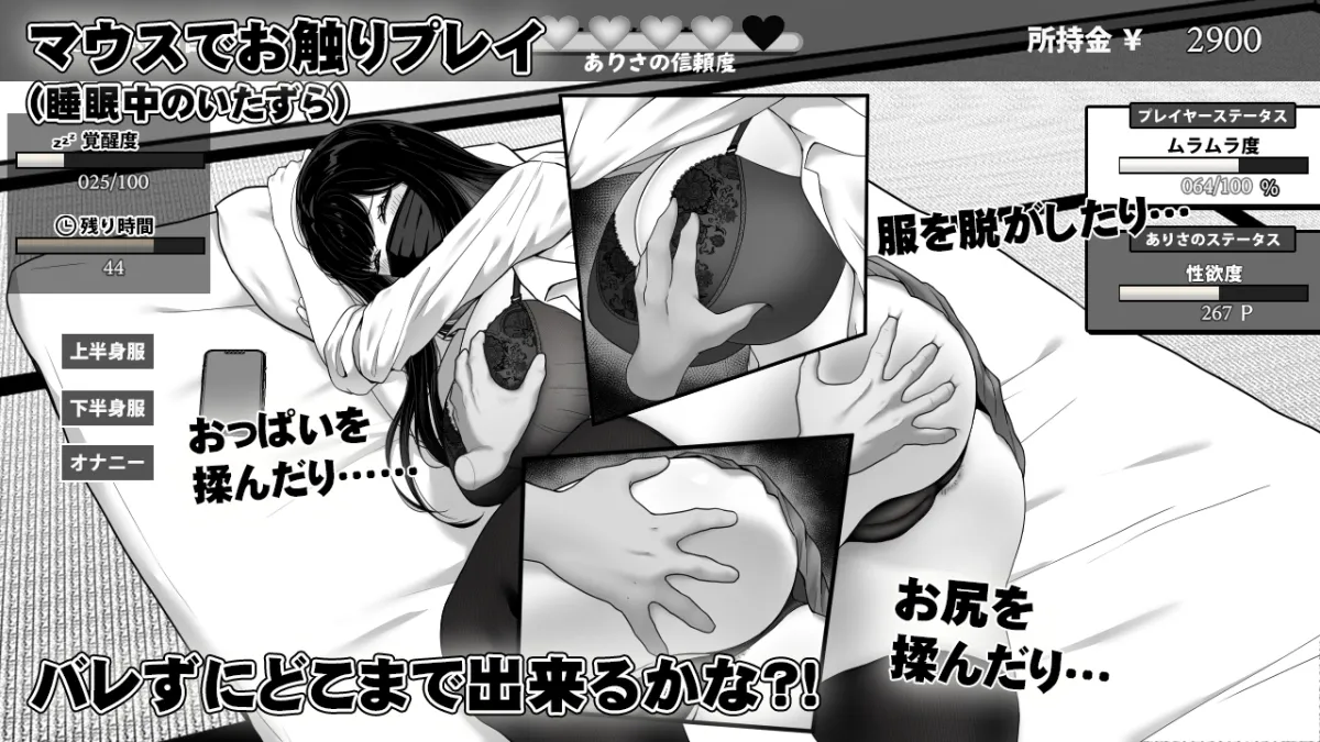 用務員室で過ごすJKとの日常 用務員室で過ごすJKとの日常