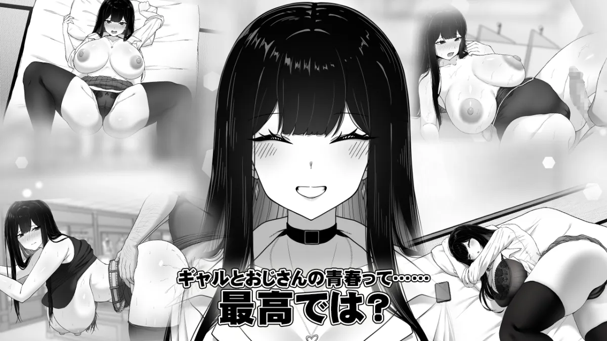 用務員室で過ごすJKとの日常 用務員室で過ごすJKとの日常