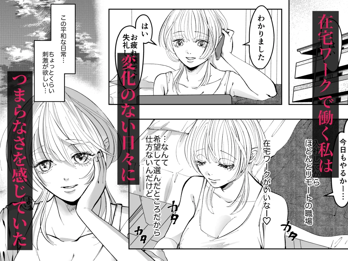 隣人くんを知りたいだけなのに-溺愛快楽責めえっち- 隣人くんを知りたいだけなのに-溺愛快楽責めえっち-