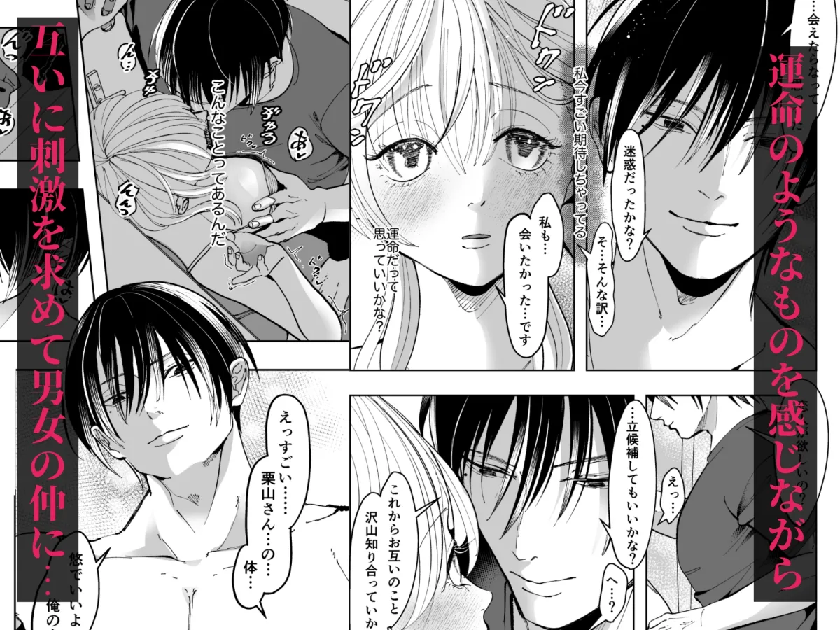 隣人くんを知りたいだけなのに-溺愛快楽責めえっち- 隣人くんを知りたいだけなのに-溺愛快楽責めえっち-