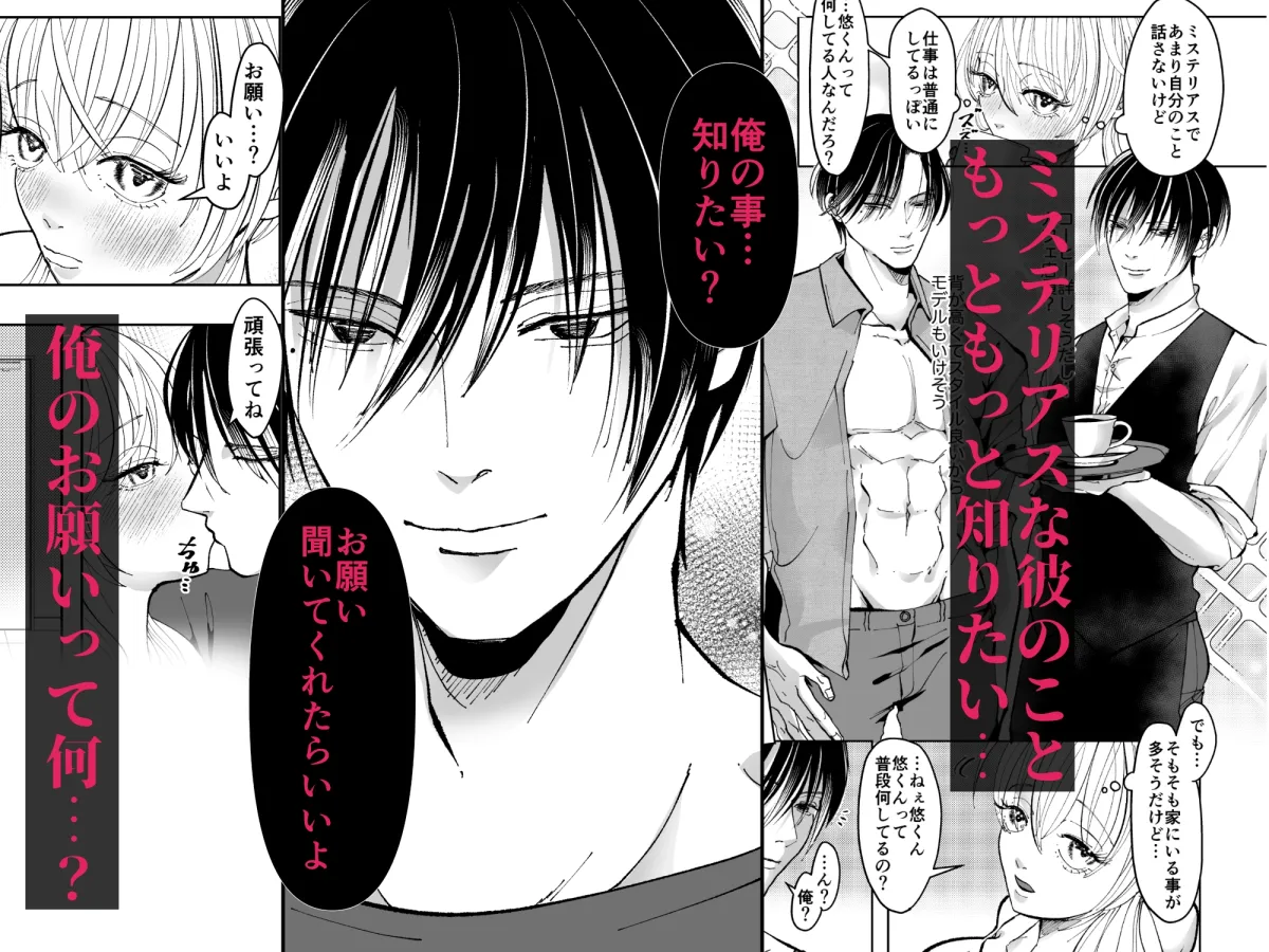 隣人くんを知りたいだけなのに-溺愛快楽責めえっち- 隣人くんを知りたいだけなのに-溺愛快楽責めえっち-