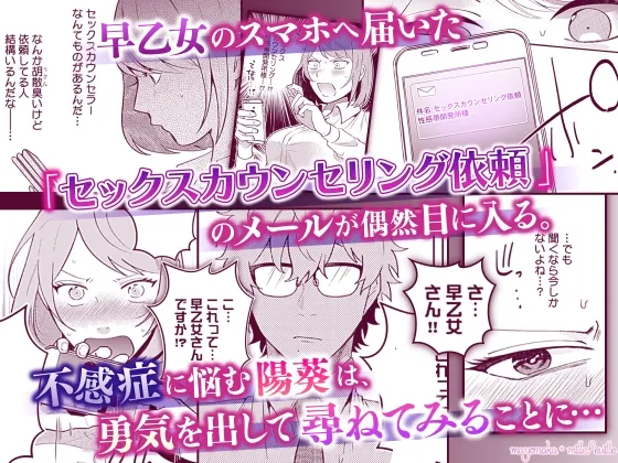 もう…イッちゃった? 豹変上司の絶頂催眠セックス【R18版特典動画付き】