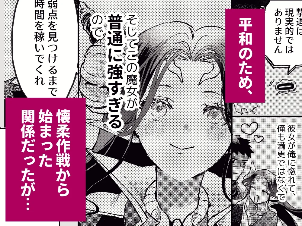 ヒーローはヴィラン彼女に好き放題させられない! ヒーローはヴィラン彼女に好き放題させられない!