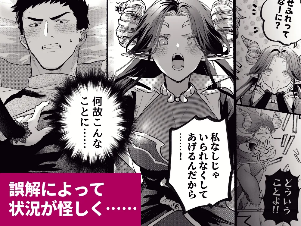 ヒーローはヴィラン彼女に好き放題させられない! ヒーローはヴィラン彼女に好き放題させられない!