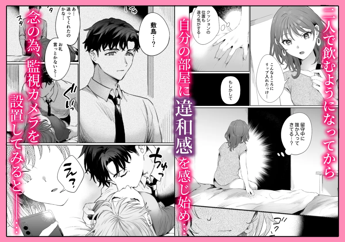 爽やか陽キャ同期の敷島は 私の身体を開発済みです??