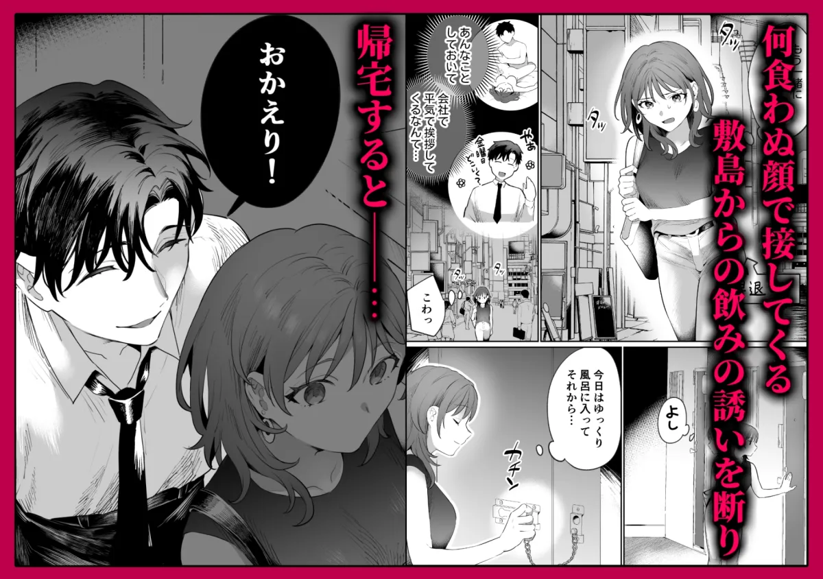 爽やか陽キャ同期の敷島は 私の身体を開発済みです??