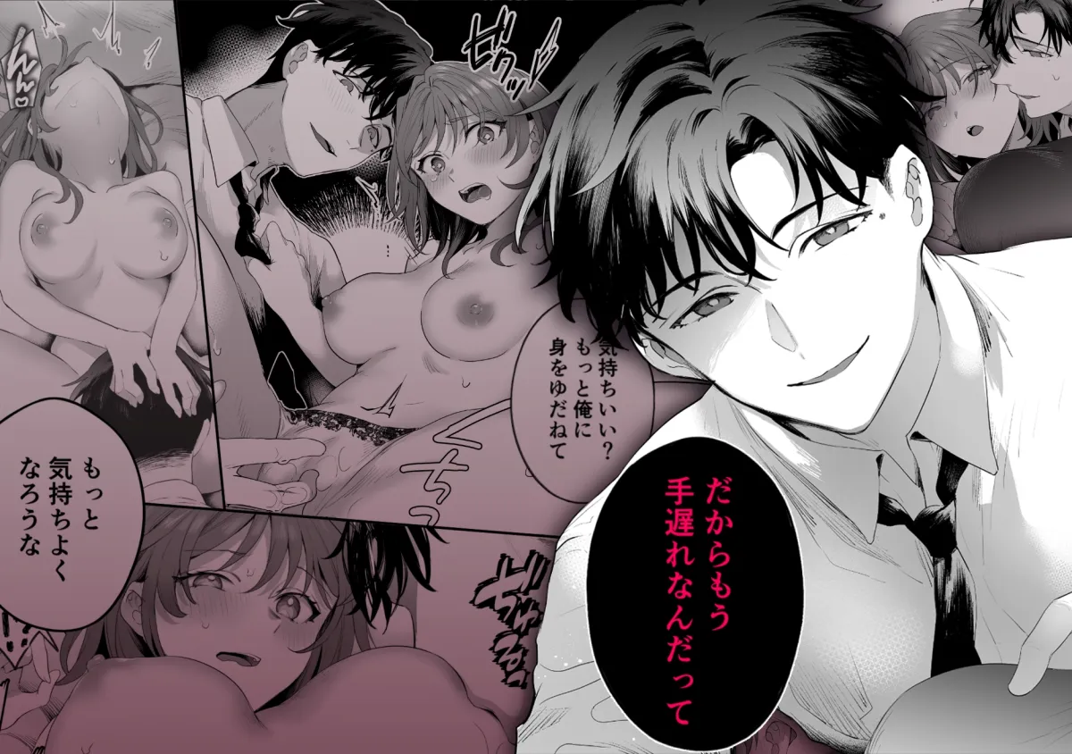 爽やか陽キャ同期の敷島は 私の身体を開発済みです??