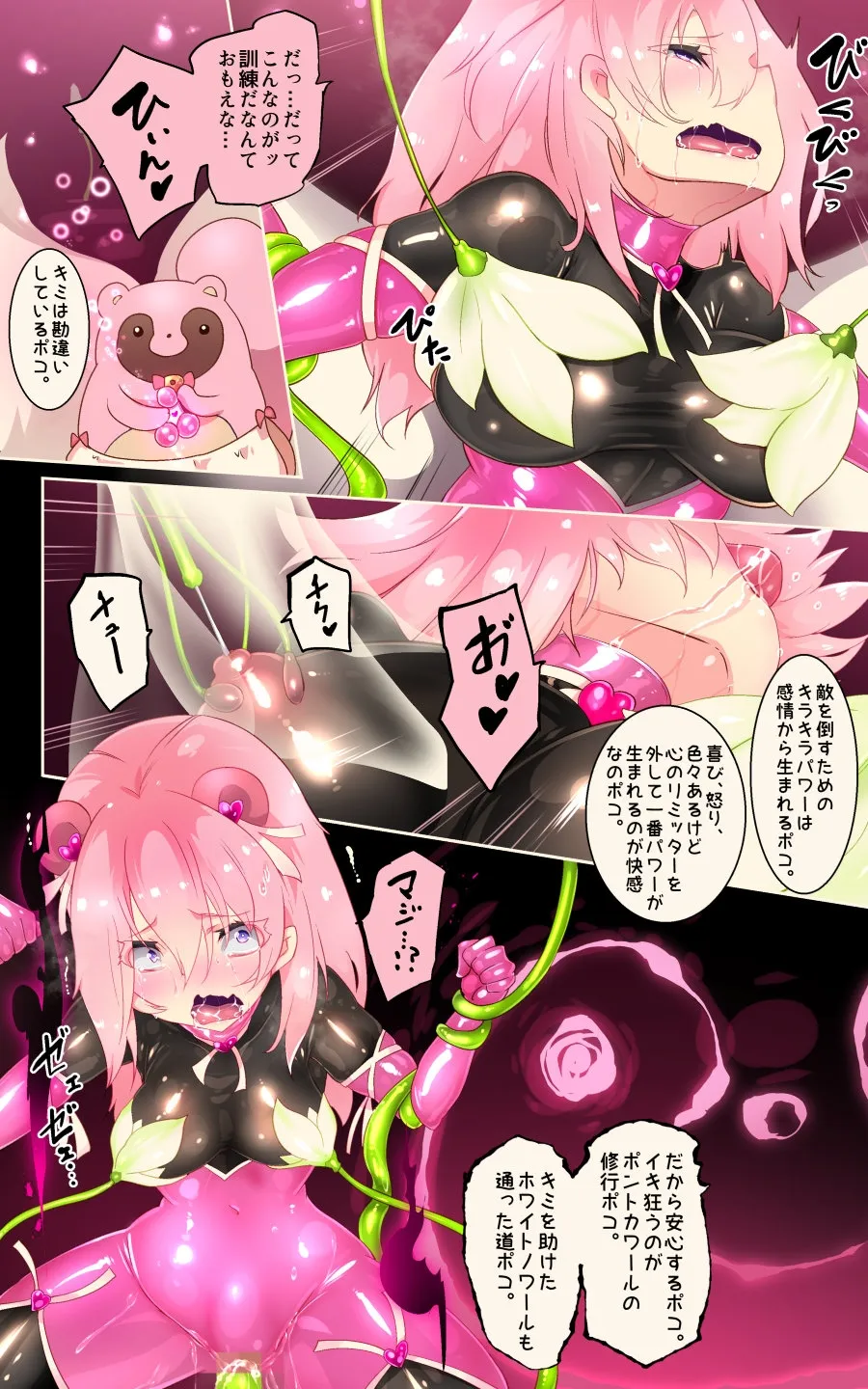 フツウのキミがTS魔法少女にされて快楽調教で悪堕ちするまんが ★TS魔法少女ポントカワール★ フツウのキミがTS魔法少女にされて快楽調教で悪堕ちするまんが ★TS魔法少女ポントカワール★