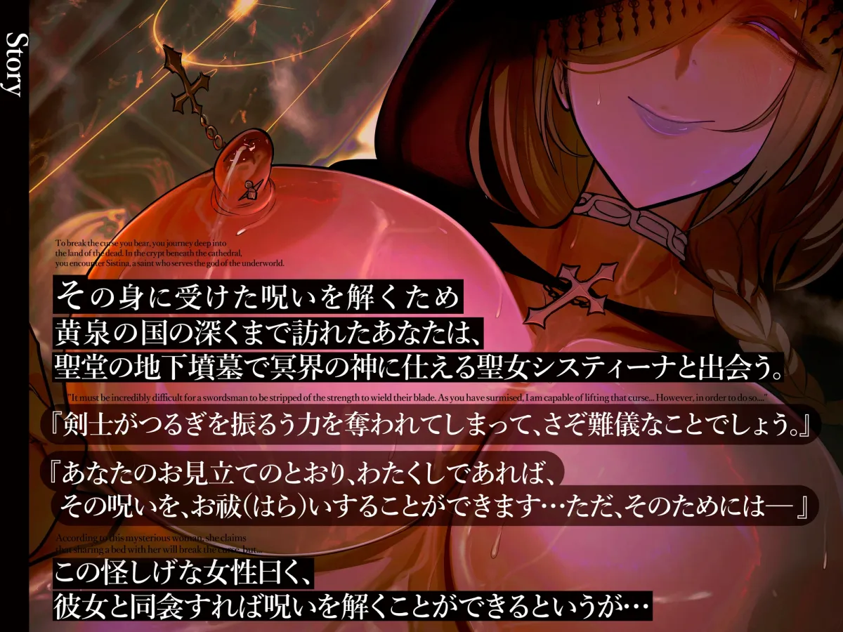 ✟新シリーズ記念 台詞付きイラスト特典90枚&期間限定100円✟ 超絶ダウナーな冥界の聖女に密着抱擁されながら超絶吐息低音オホ声授乳セックスで抱えた呪いを押し付ける ✟新シリーズ記念 台詞付きイラスト特典90枚&期間限定100円✟ 超絶ダウナーな冥界の聖女に密着抱擁されながら超絶吐息低音オホ声授乳セックスで抱えた呪いを押し付ける