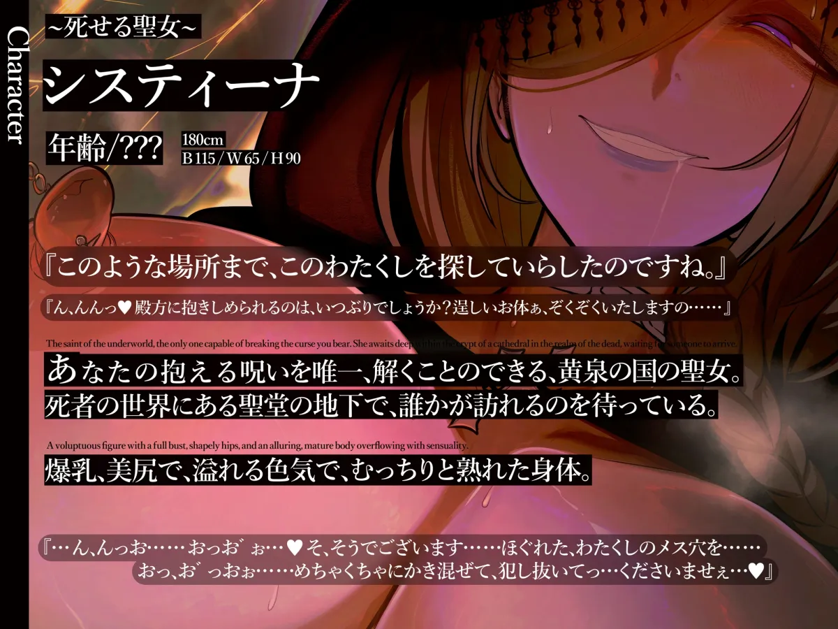 ✟新シリーズ記念 台詞付きイラスト特典90枚&期間限定100円✟ 超絶ダウナーな冥界の聖女に密着抱擁されながら超絶吐息低音オホ声授乳セックスで抱えた呪いを押し付ける ✟新シリーズ記念 台詞付きイラスト特典90枚&期間限定100円✟ 超絶ダウナーな冥界の聖女に密着抱擁されながら超絶吐息低音オホ声授乳セックスで抱えた呪いを押し付ける