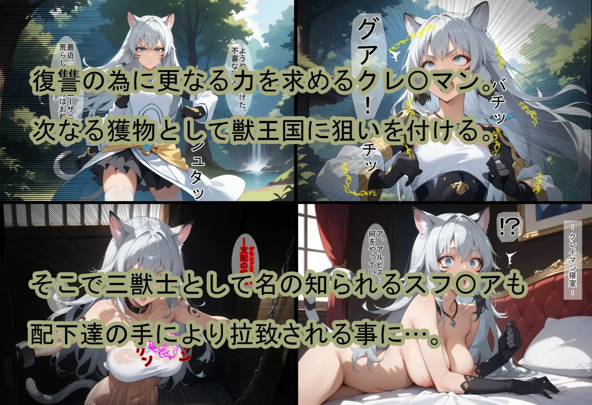 【催眠支配】クレイマンの復讐3