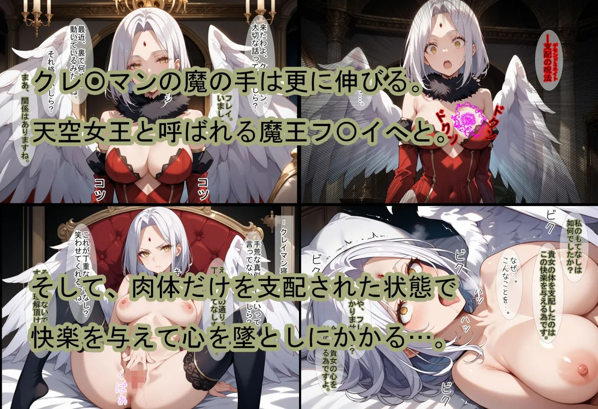 【催眠支配】クレイマンの復讐3