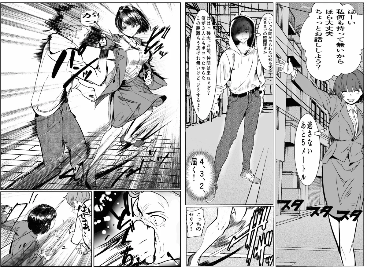 鬼強女刑事が絶対負けたく無い父の仇の犯罪者に敗北し堕ちて調教される話 鬼強女刑事が絶対負けたく無い父の仇の犯罪者に敗北し堕ちて調教される話