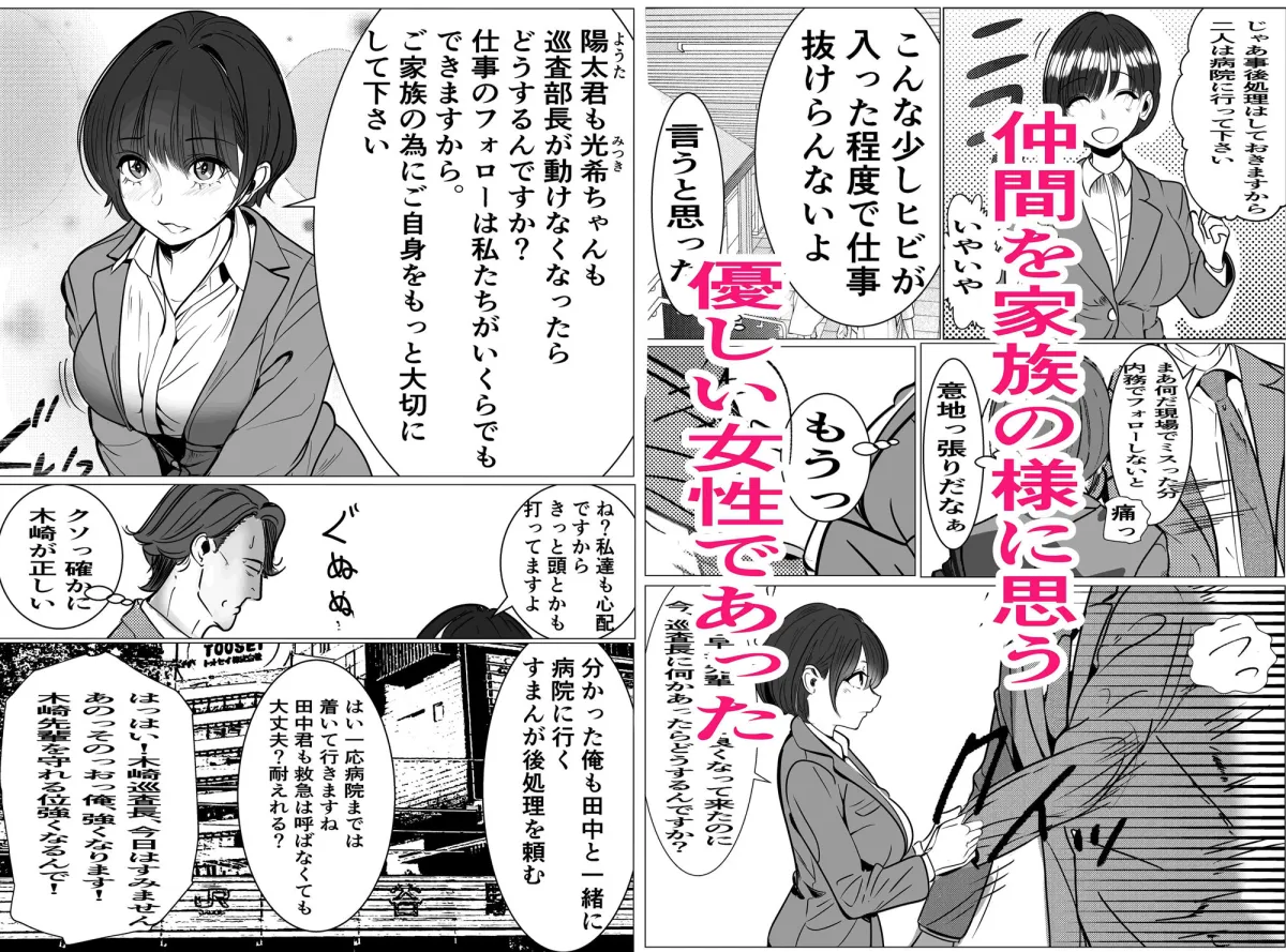 鬼強女刑事が絶対負けたく無い父の仇の犯罪者に敗北し堕ちて調教される話 鬼強女刑事が絶対負けたく無い父の仇の犯罪者に敗北し堕ちて調教される話