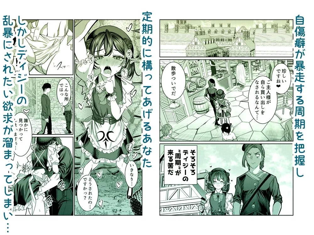 奴隷を調教してハーレム作る2〜育てた奴隷の一人と純愛マゾ奴隷プレイする話〜 奴隷を調教してハーレム作る2〜育てた奴隷の一人と純愛マゾ奴隷プレイする話〜