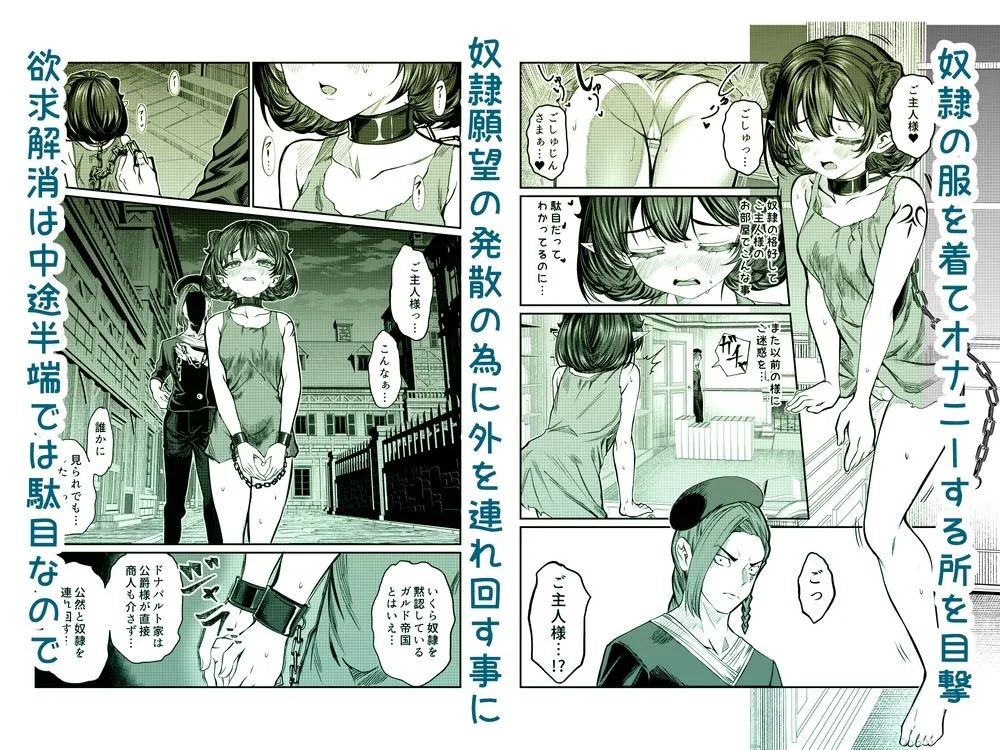奴隷を調教してハーレム作る2〜育てた奴隷の一人と純愛マゾ奴隷プレイする話〜 奴隷を調教してハーレム作る2〜育てた奴隷の一人と純愛マゾ奴隷プレイする話〜
