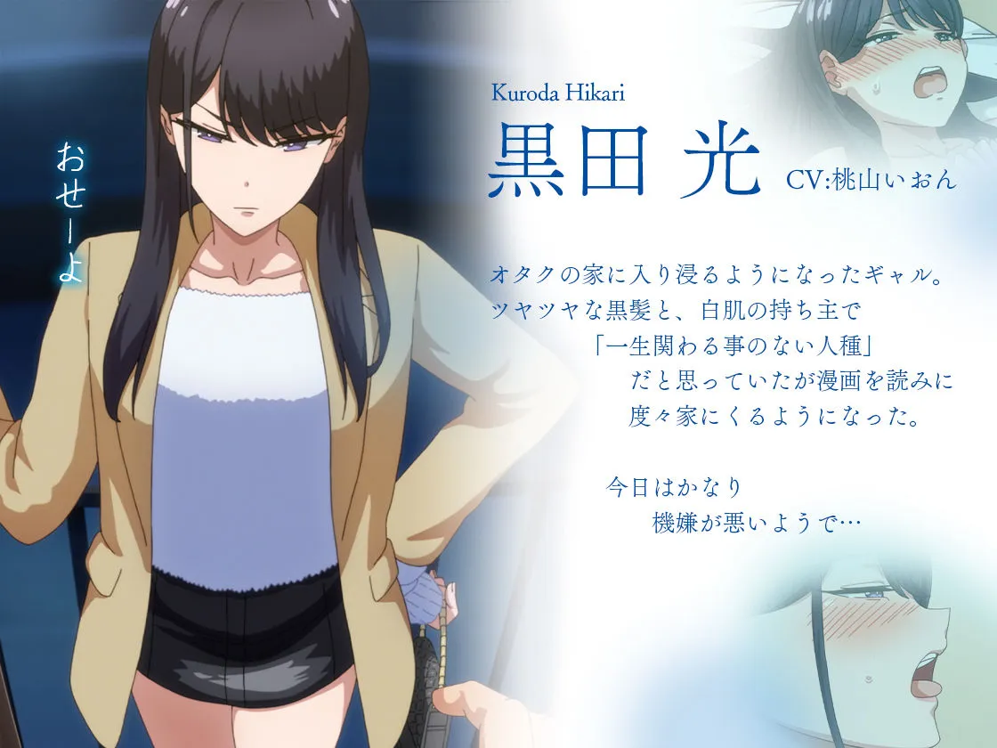 アニメ版「入り浸りギャルにまんこ使わせて貰う話#2」 アニメ版「入り浸りギャルにまんこ使わせて貰う話#2」