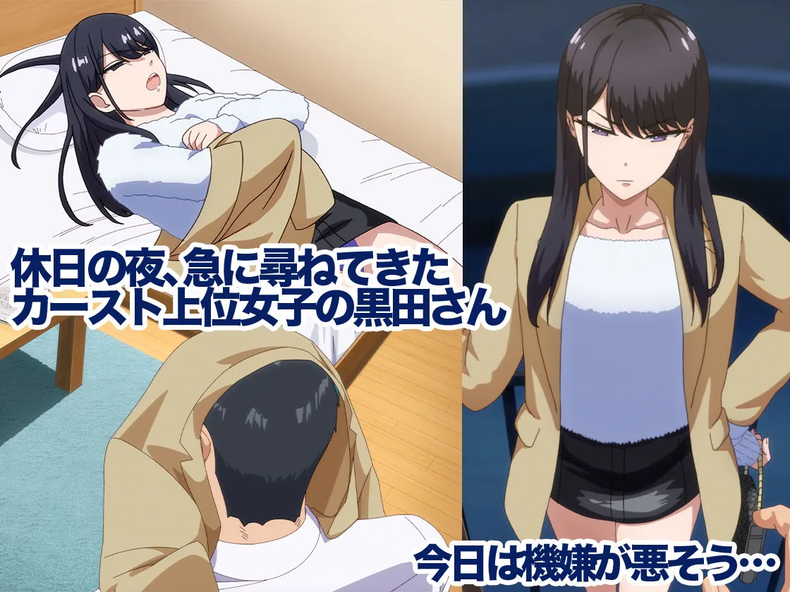 アニメ版「入り浸りギャルにまんこ使わせて貰う話#2」 アニメ版「入り浸りギャルにまんこ使わせて貰う話#2」