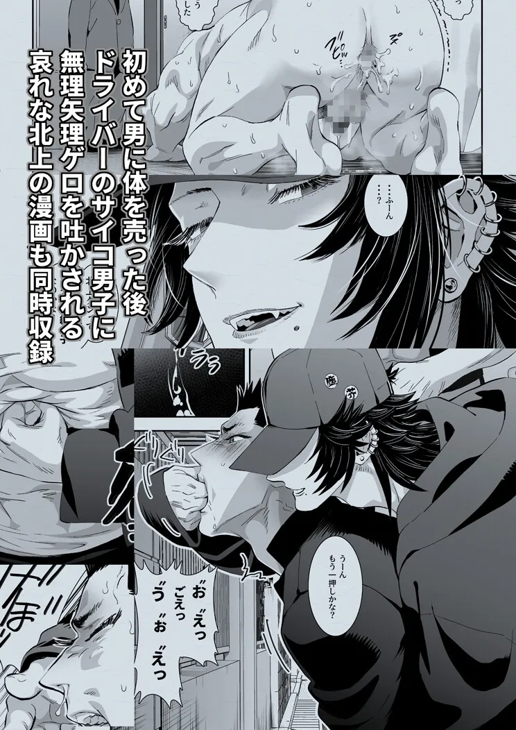 番犬堕とし1.5 番犬堕とし1.5